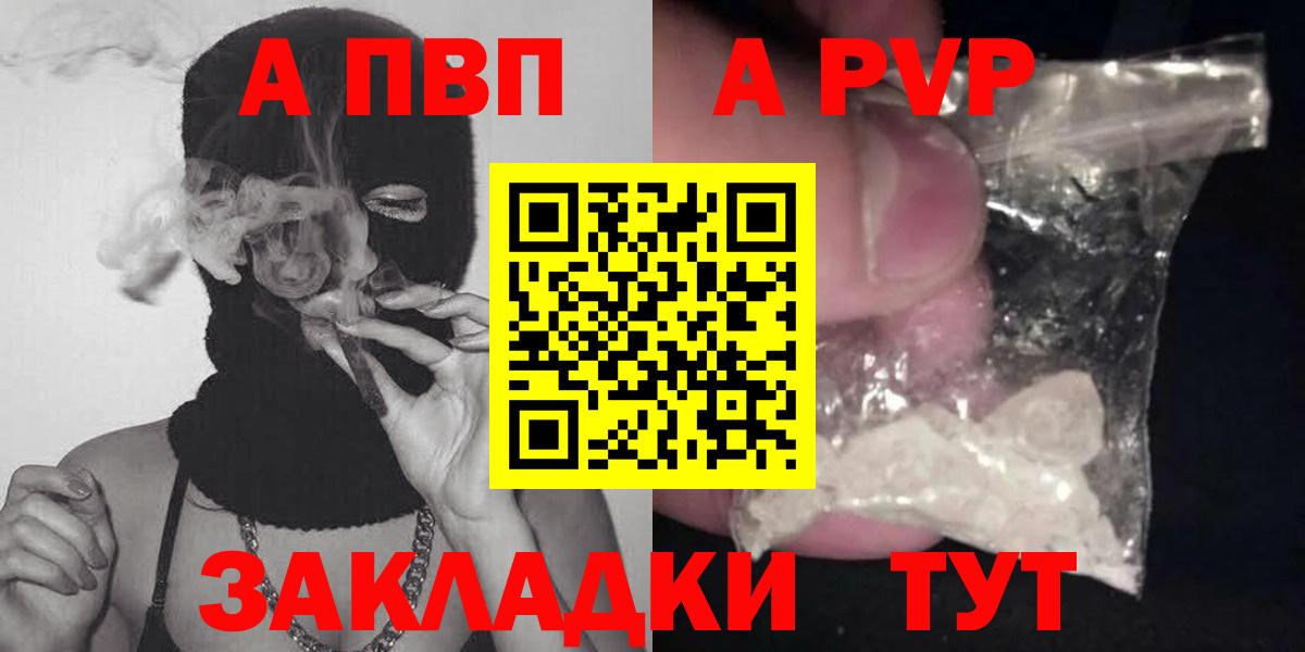 A-PVP VHQ  Вход с VPN  Alfa_PVP кристаллы  Ульяновск  купить   A-PVP СК КРИС 