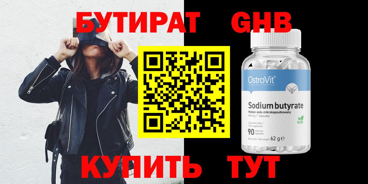 Ульяновск  БУТИРАТ буратино  Вход с VPN 
