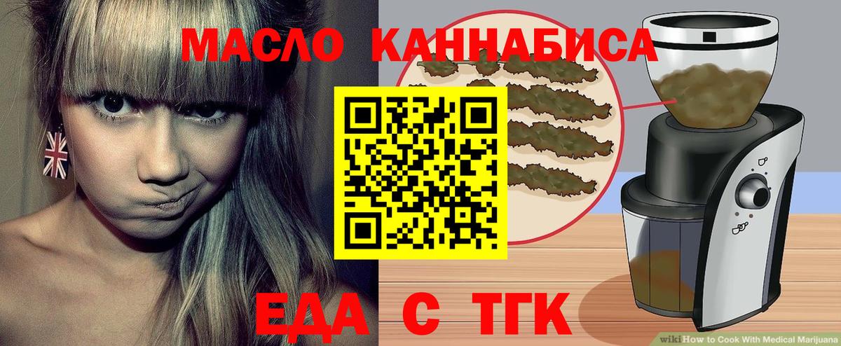 Печенье с ТГК марихуана  Вход с VPN  Ульяновск 
