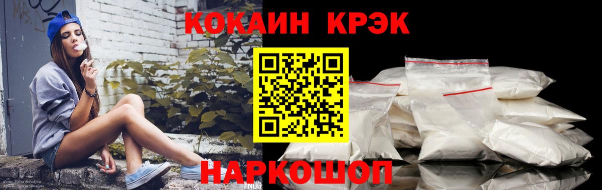 COCAIN FishScale Ульяновск