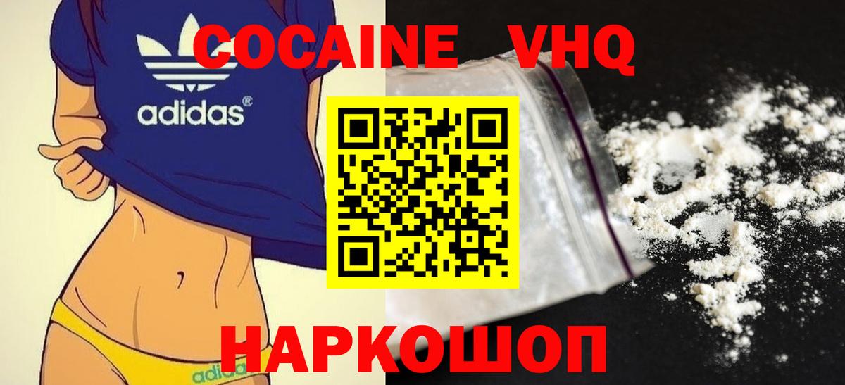 COCAIN Fish Scale  Кокаин  Ульяновск  Вход с VPN  COCAIN 97% 