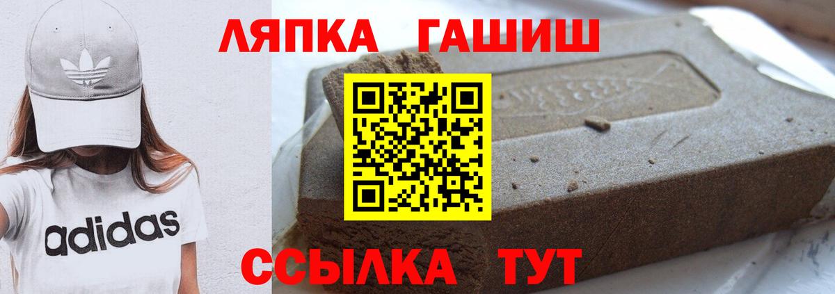 ГАШ ice o lator Ульяновск