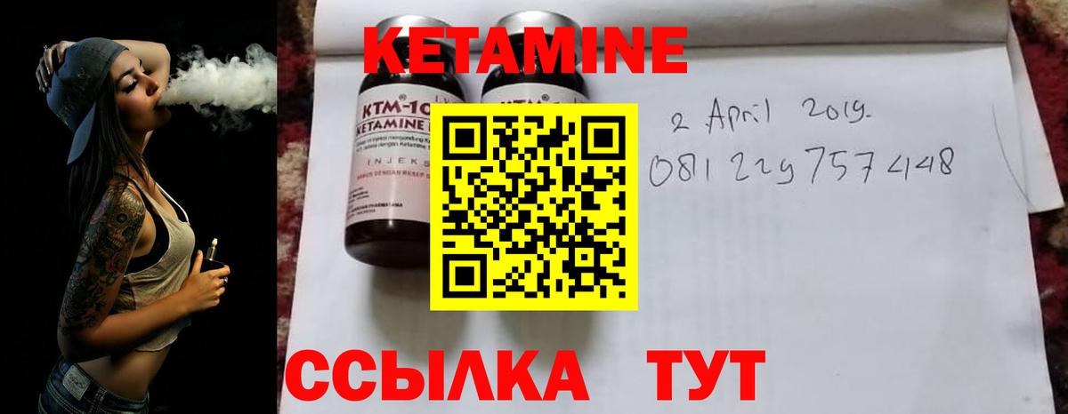 Кетамин VHQ  Кетамин ketamine  Ульяновск  Вход с VPN 