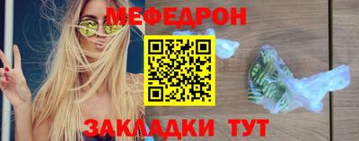 мяу мяу кристалл Славянск-на-Кубани