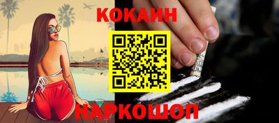 мяу мяу кристалл Славянск-на-Кубани