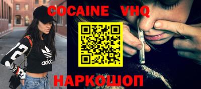мефедрон VHQ Славгород