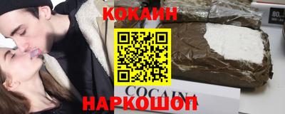 мяу мяу мука Сланцы