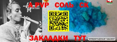 мяу мяу кристалл Славянск-на-Кубани
