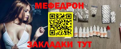 мяу мяу кристалл Славянск-на-Кубани