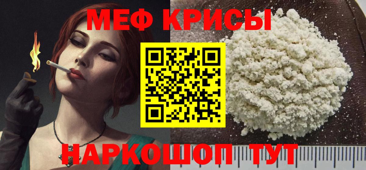 Мефедрон  МЯУ-МЯУ кристаллы  Ульяновск  Вход с VPN  Меф кристаллы 