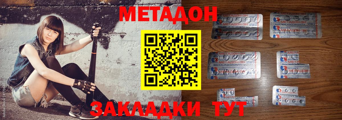 Метадон VHQ Ульяновск