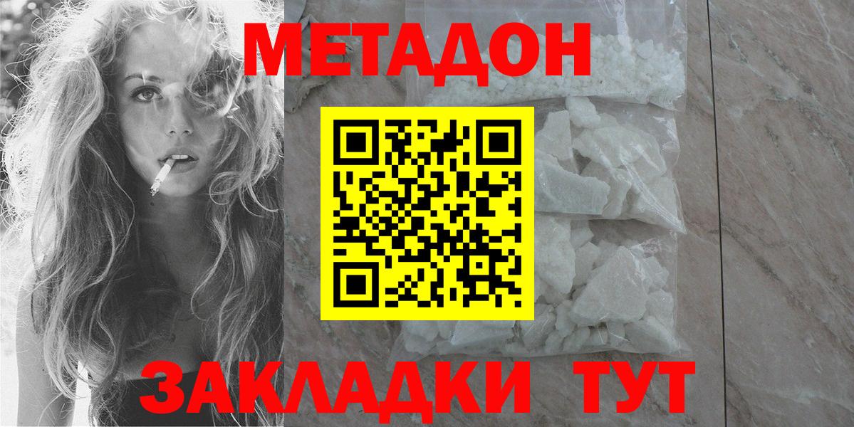 hydra зеркало  МЕТАДОН кристалл  Вход с VPN  МЕТАДОН кристалл  Ульяновск 