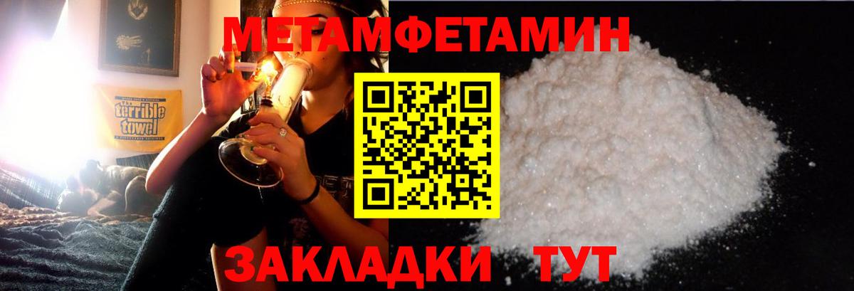 МЕТАМФЕТАМИН витя Ульяновск