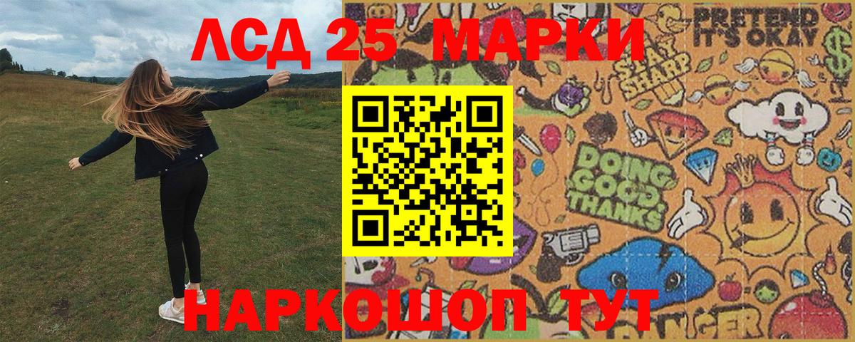 Марки 25I-NBOMe 1,8мг  Вход с VPN  Ульяновск  Марки 25I-NBOMe 1,8мг 
