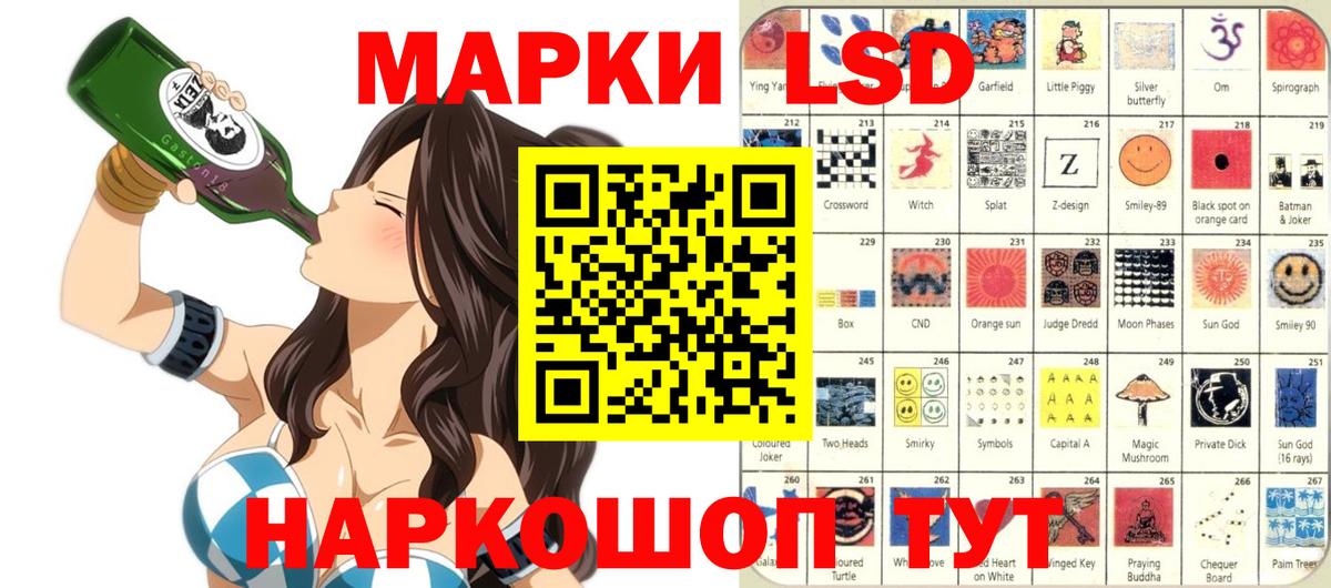 Марки 25I-NBOMe 1500мкг Ульяновск