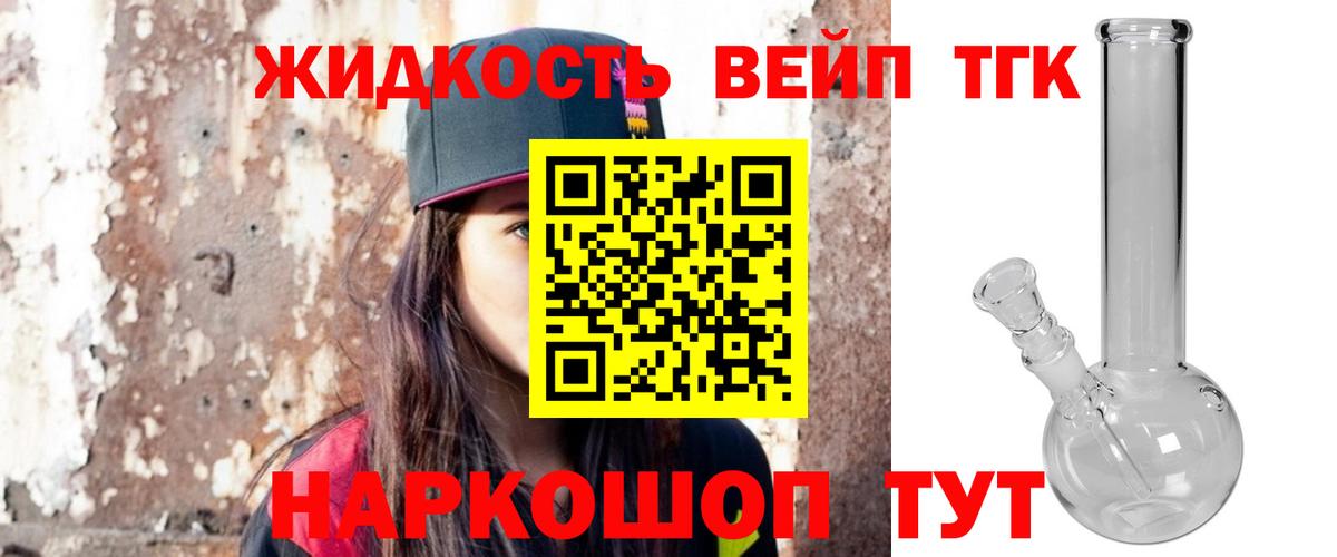 Дистиллят ТГК THC oil  ТГК концентрат  Ульяновск  Вход с VPN 